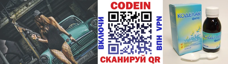 Codein Purple Drank  цены   Бугуруслан 