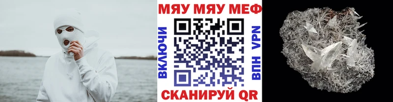 Меф мяу мяу  Бугуруслан 
