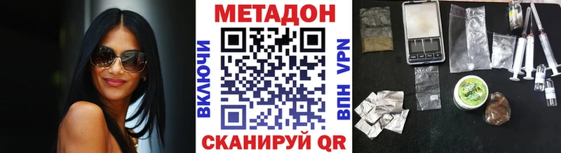 Метадон кристалл  Бугуруслан 