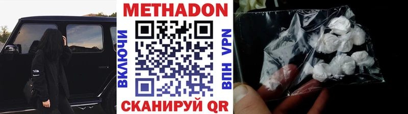 Метадон VHQ Бугуруслан