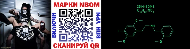 Марки NBOMe 1,8мг Бугуруслан